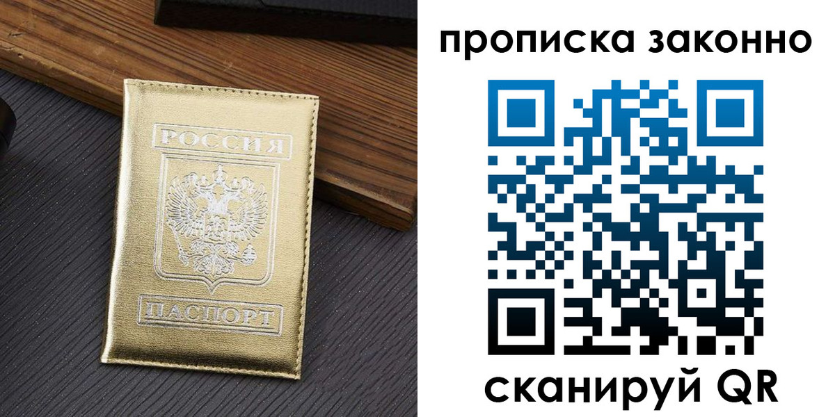 миграционный учет в Ворсме