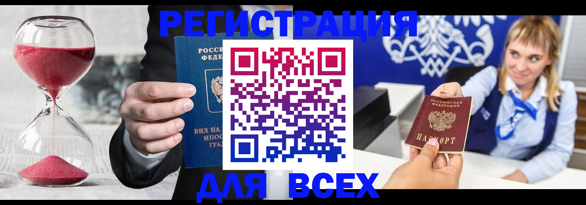 прописка в квартире в Ворсме