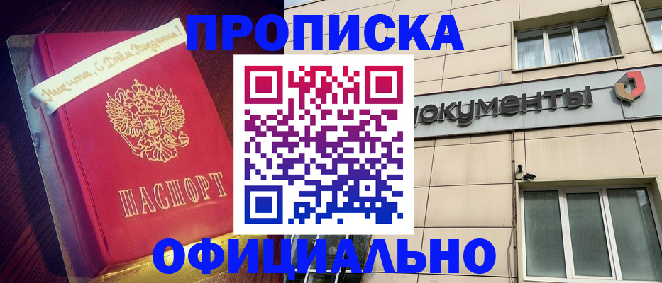 временная регистрация в квартире в Ворсме