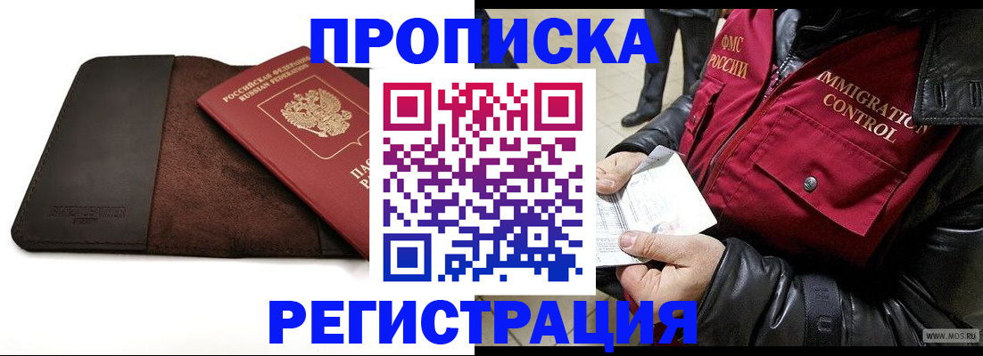 регистрация в Ворсме