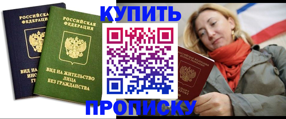 прописка для кредита в Ворсме