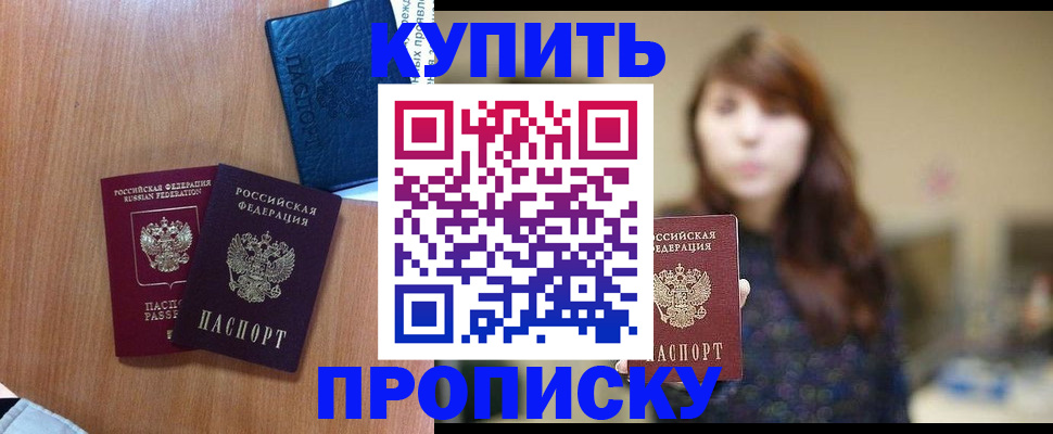 временная регистрация собственник в Ворсме