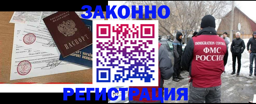 временная регистрация надежно в Ворсме